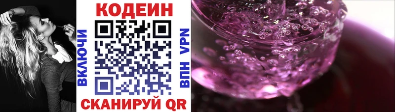 закладки Нестеровская гидра ссылка Codein напиток Lean (лин)